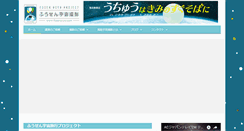 Desktop Screenshot of fusenucyu.com