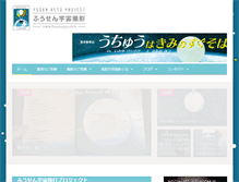 Tablet Screenshot of fusenucyu.com